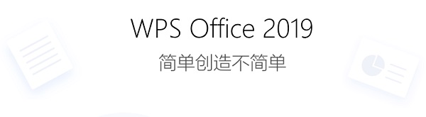 WPS Office