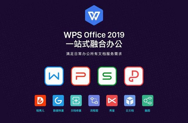 WPS Office