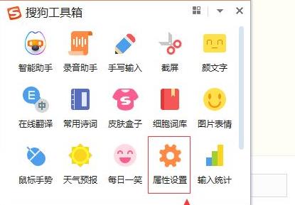 搜狗输入法繁体字如何设置？搜狗输入法繁体字设置方法
