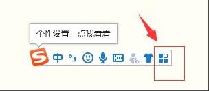 搜狗输入法繁体字如何设置？搜狗输入法繁体字设置方法