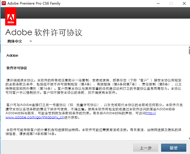 Adobe Premiere Pro CS6