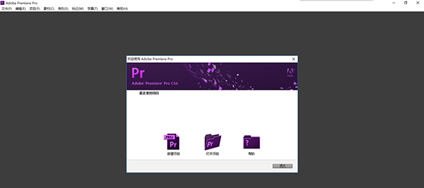 Adobe Premiere Pro CS6