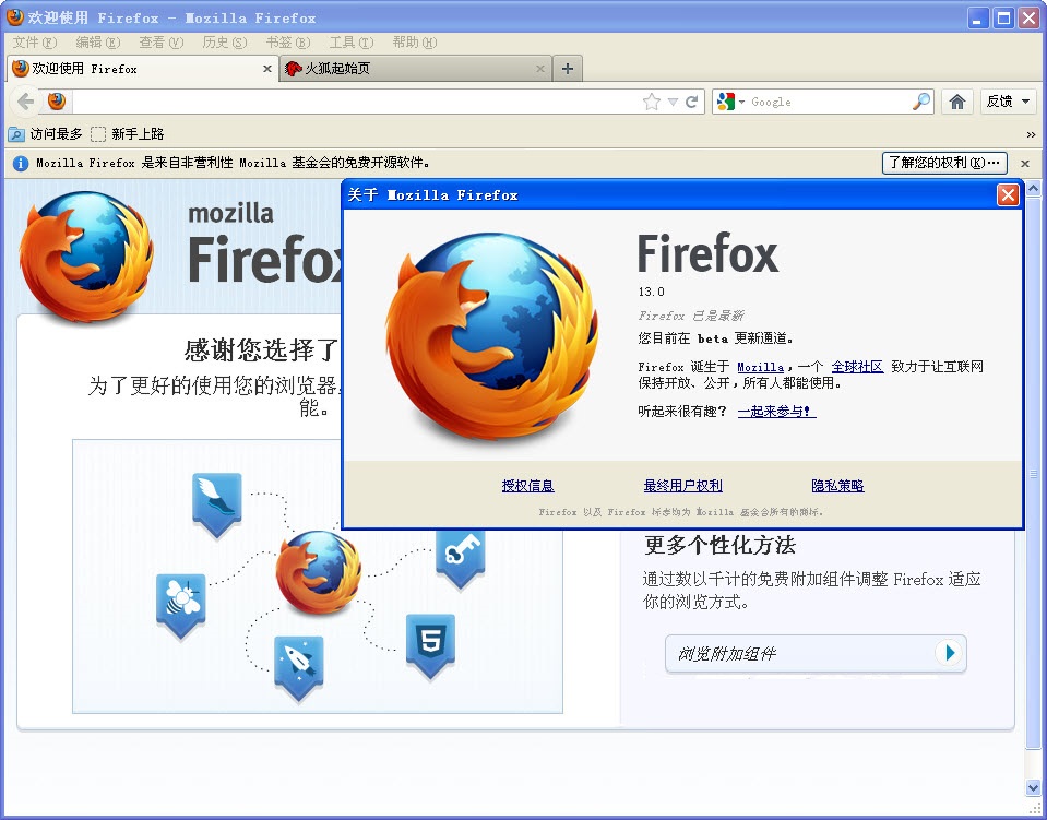 火狐浏览器(firefox)