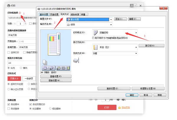 金山PDF独立版