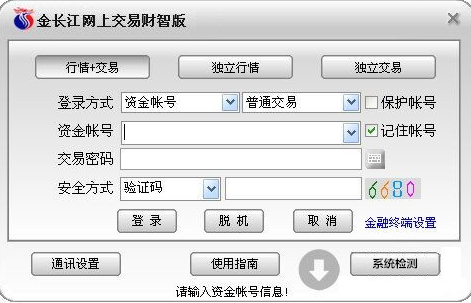 金长江网上交易财智版