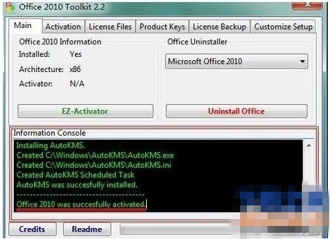 Office2010激活工具
