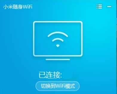 小米随身wifi