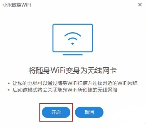 小米随身wifi