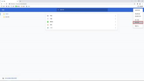 Google浏览器如何导出书签?Google浏览器导出书签的方法