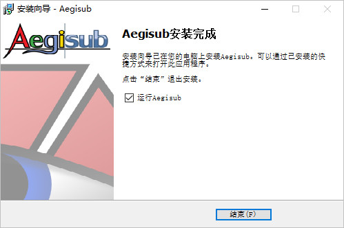 Aegisub