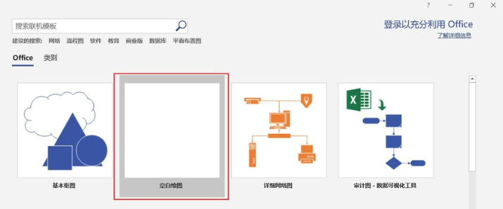 使用visio画箭头的方法步骤