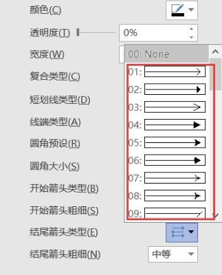 使用visio画箭头的方法步骤