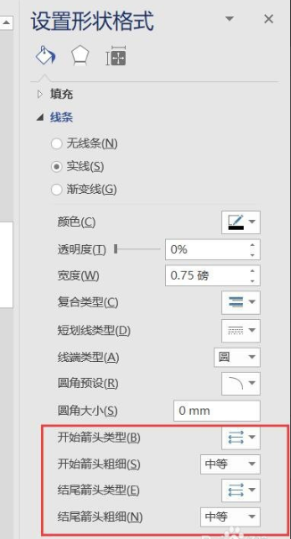 使用visio画箭头的方法步骤