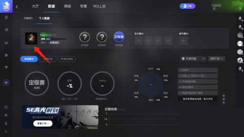 5e对战平台怎么更换头像？5e对战平台更换头像教程