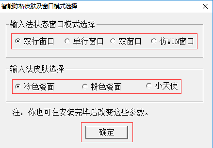 智能陈桥五笔输入法