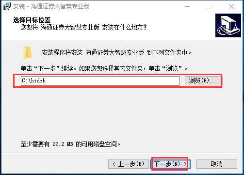 海通证券大智慧软件