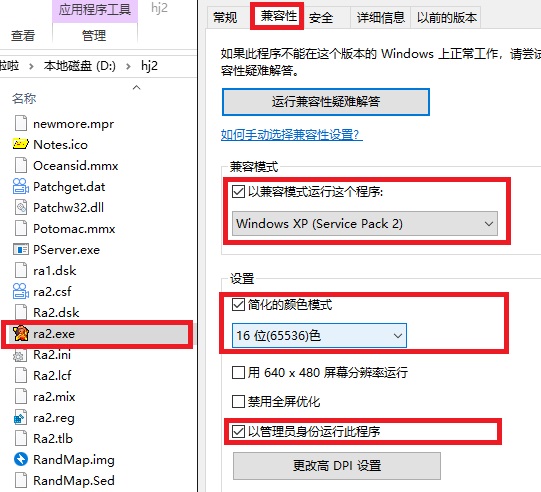 红色警戒2共和国之辉