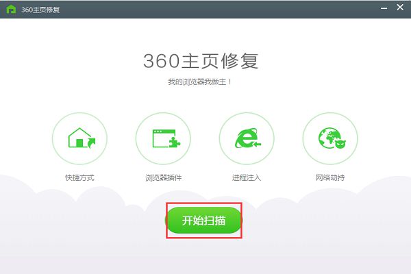 360安全卫士官方最新版