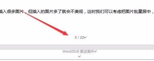 Word 2016