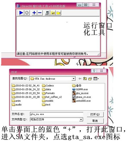 D3DWindower（游戏窗口化工具）