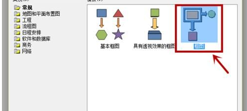 Microsoft Visio2010