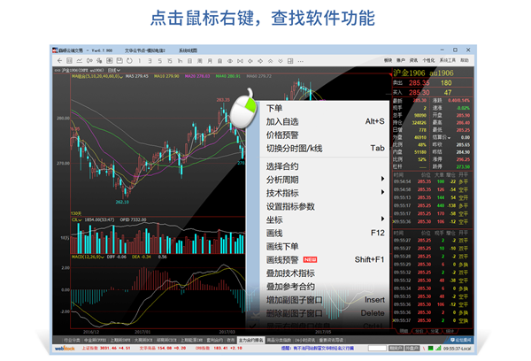 文华财经赢顺云交易软件