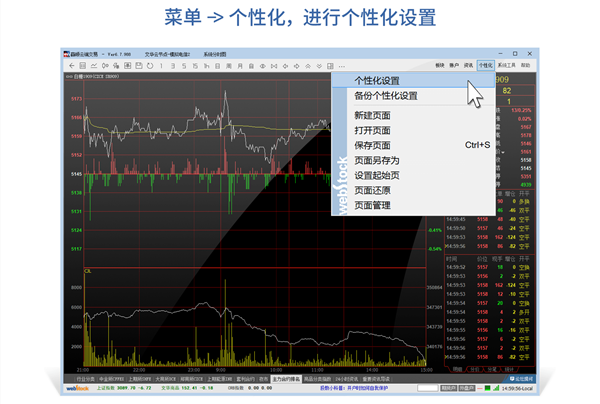 文华财经赢顺云交易软件