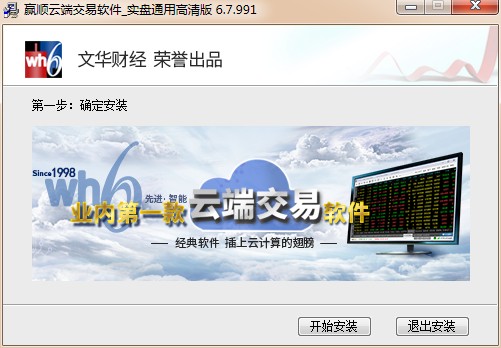 文华财经赢顺云交易软件
