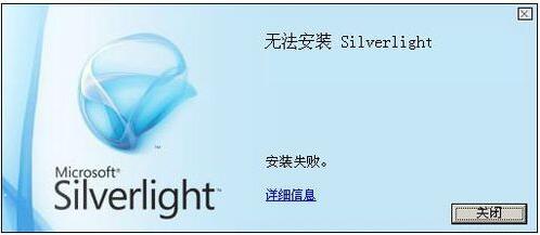 Microsoft Sliverlight