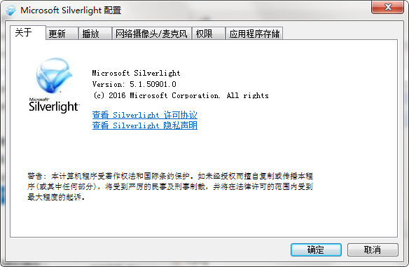 Microsoft Sliverlight