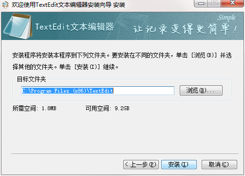 TextEdit文本编辑器