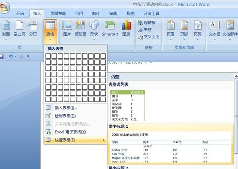 office 2007