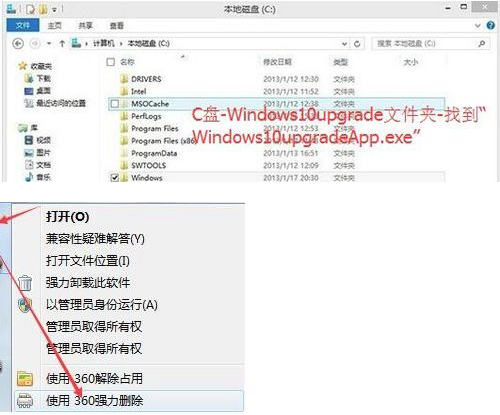 微软Windows10易升