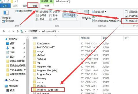 微软Windows10易升