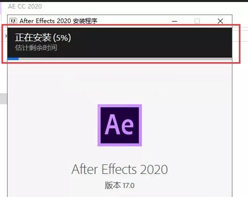 AE 2020