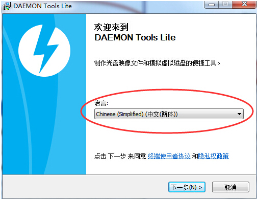 精灵虚拟光驱Daemon Tools