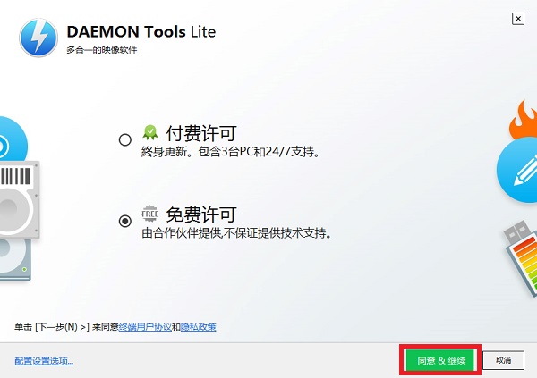 daemon tools lite