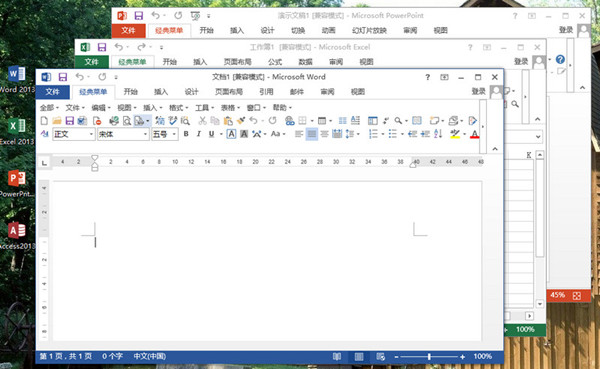 Office2013 六合一