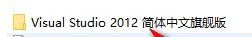 Visual Studio 2012