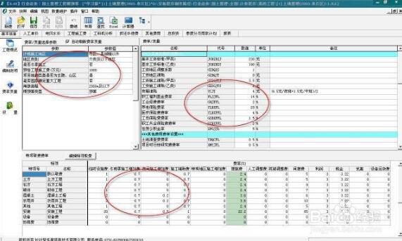 智多星工程造价软件