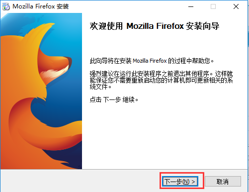 Firefox  火狐浏览器