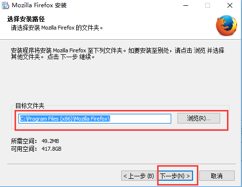 Firefox  火狐浏览器