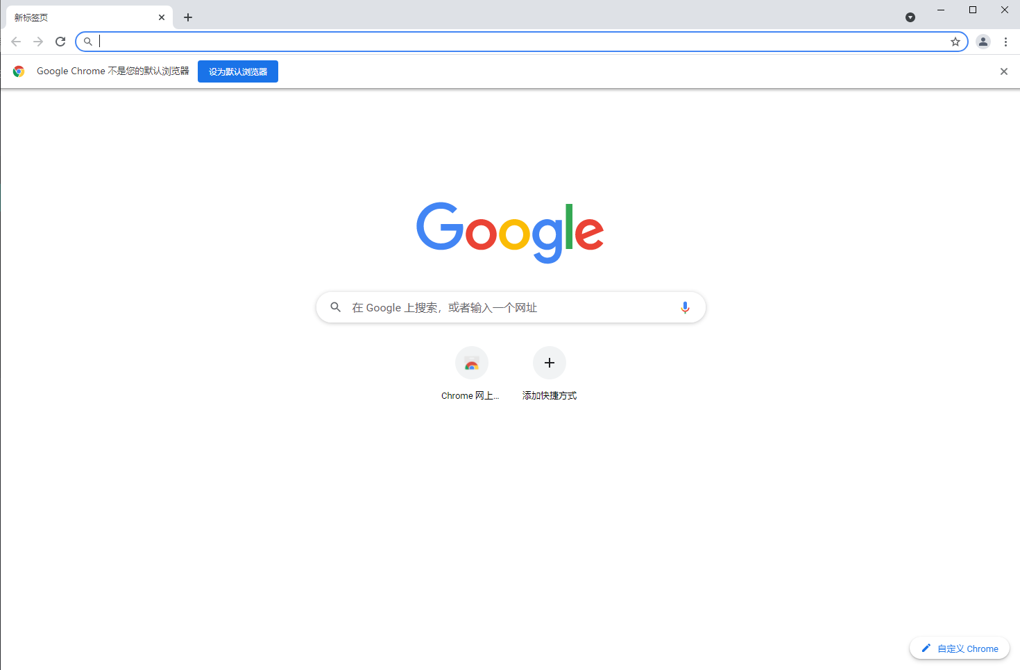 google chrome 英文版