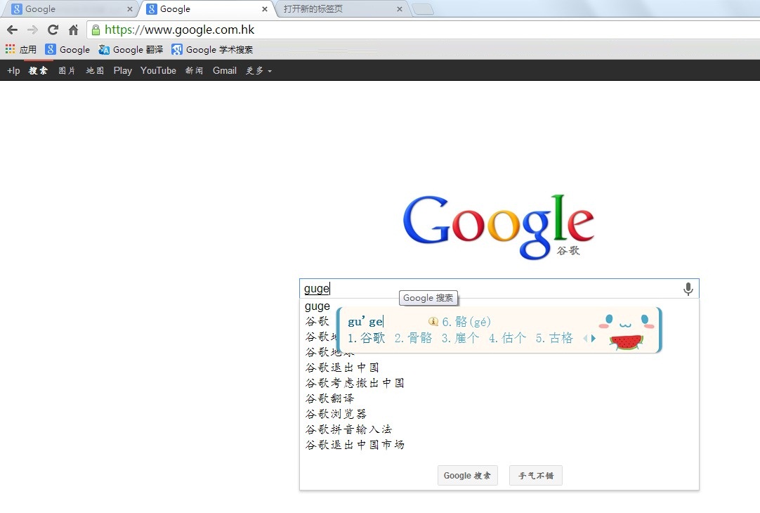 google chrome 英文版