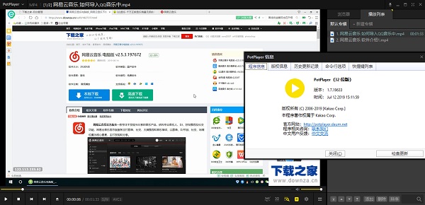 Daum PotPlayer万能播放器