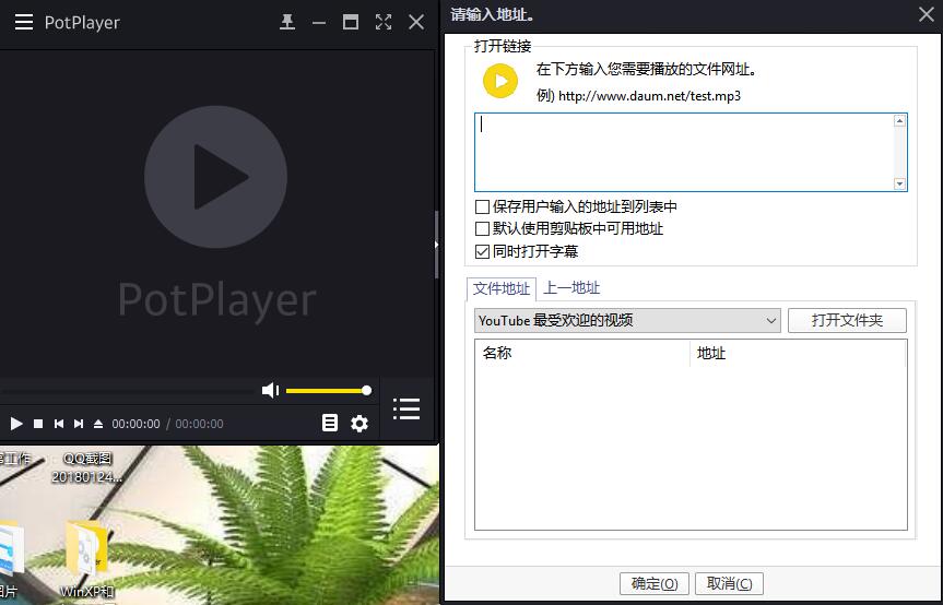 Daum PotPlayer万能播放器