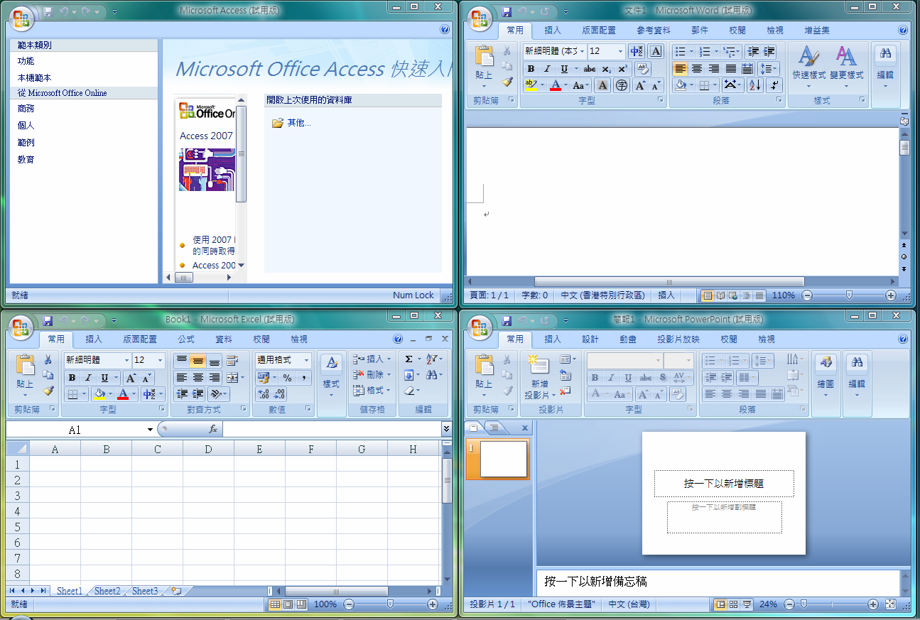 office2007