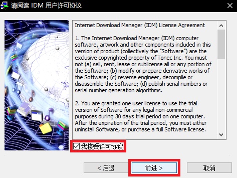 IDM下载器