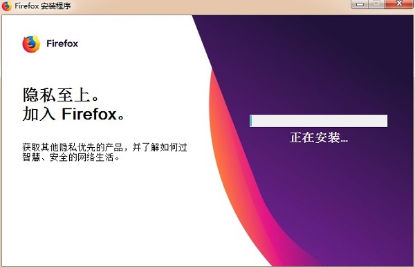 火狐浏览器(Firefox)