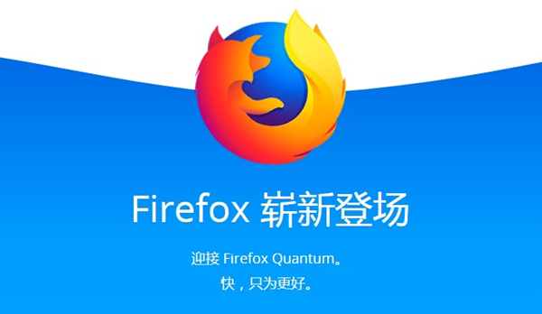 火狐浏览器(Firefox)